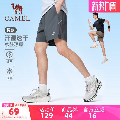 骆驼夏季速干冰感透气运动短裤男