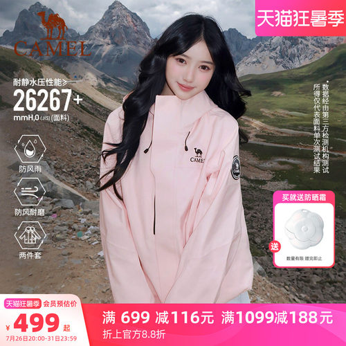 骆驼王者凯甲ICON冲锋衣三合一女