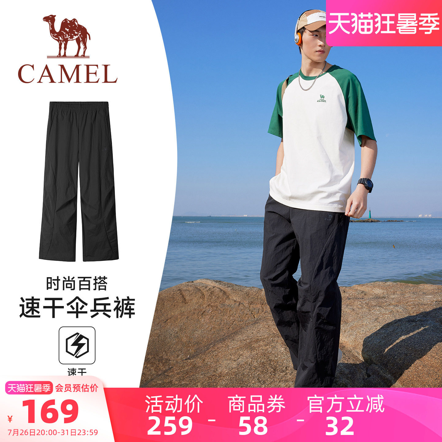 骆驼男运动长裤舒适透气