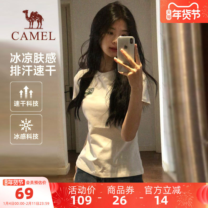 骆驼夏日正肩圆领T恤女2025夏季棉T透气短袖休闲运动修身显瘦上衣