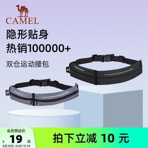 骆驼运动腰包手机袋超薄健身装备