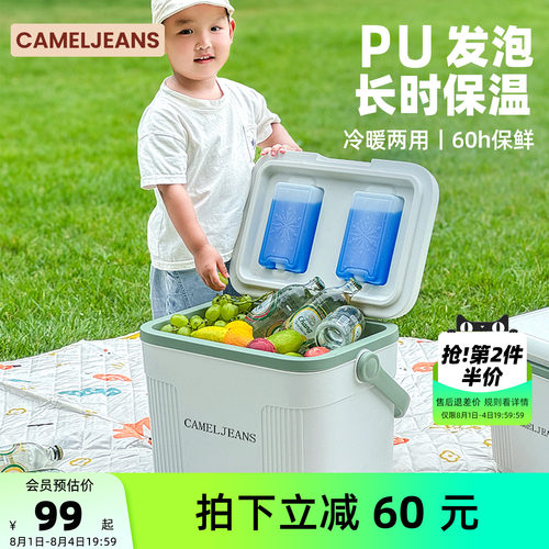 户外露营家用冰块保温箱