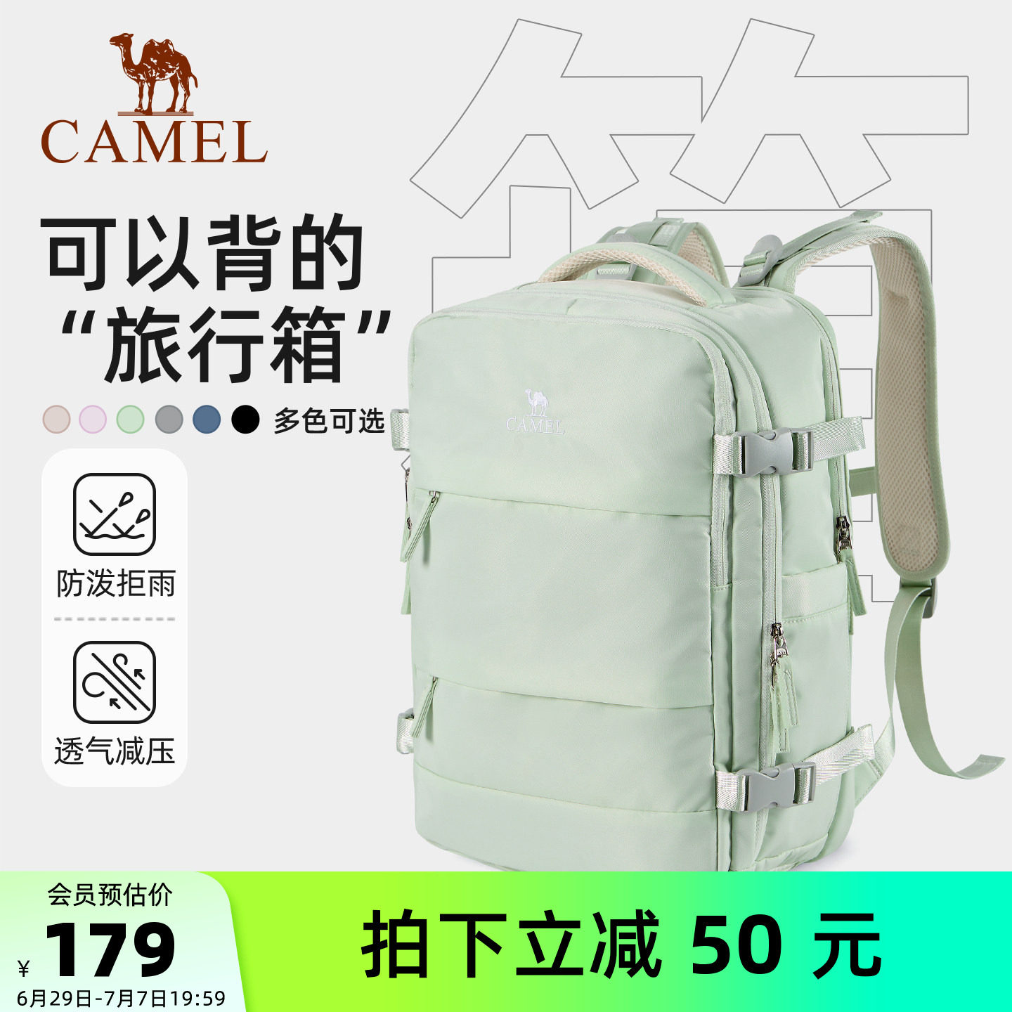 骆驼出差旅行双肩包大容量女轻便随行学生书包男士登山多功能背包