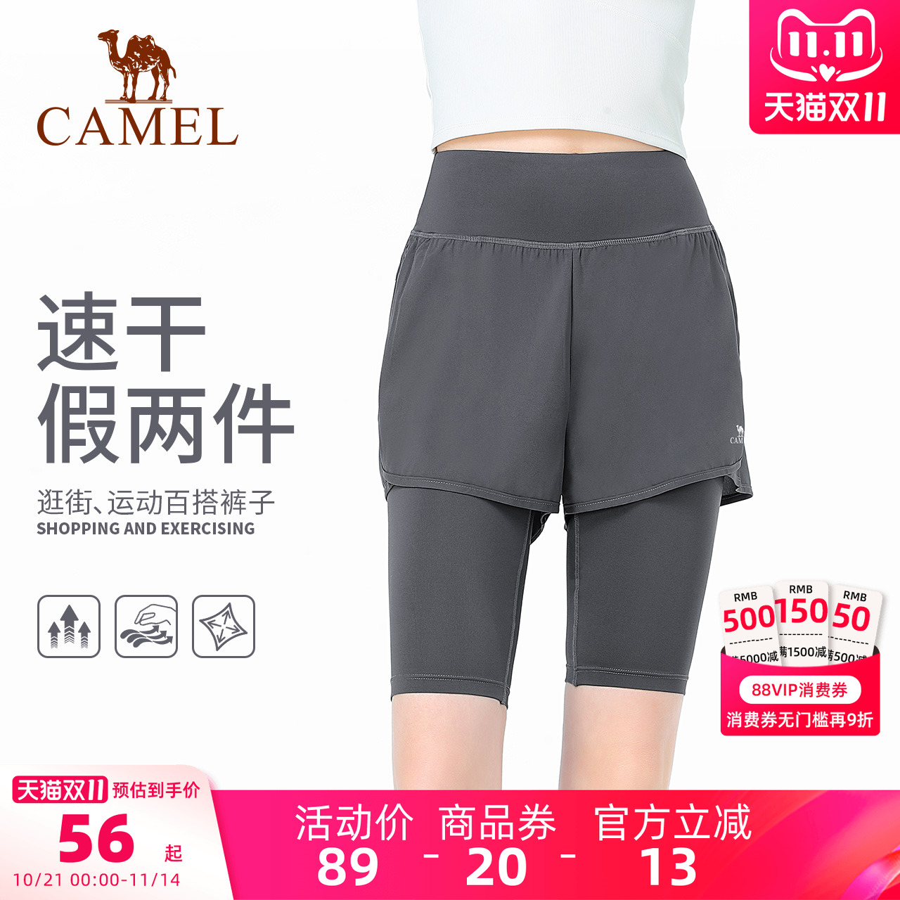 骆驼瑜伽裤女夏季假两件速干运动短裤弹力健身裤外穿紧身裤五分裤