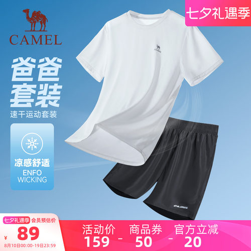 骆驼运动速干爸爸跑步健身套装男