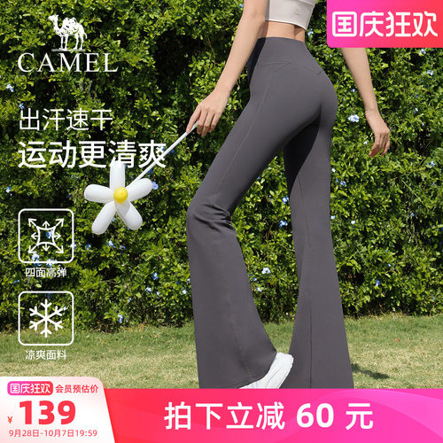 骆驼微喇叭裤女高腰弹力显瘦长裤