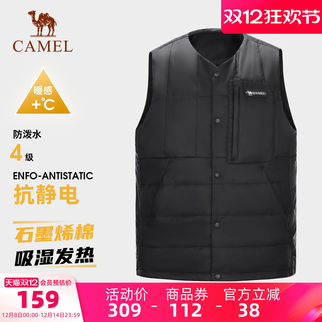 【石墨烯】骆驼男装背心山系男女防泼水保暖抗静电夹棉马甲外套