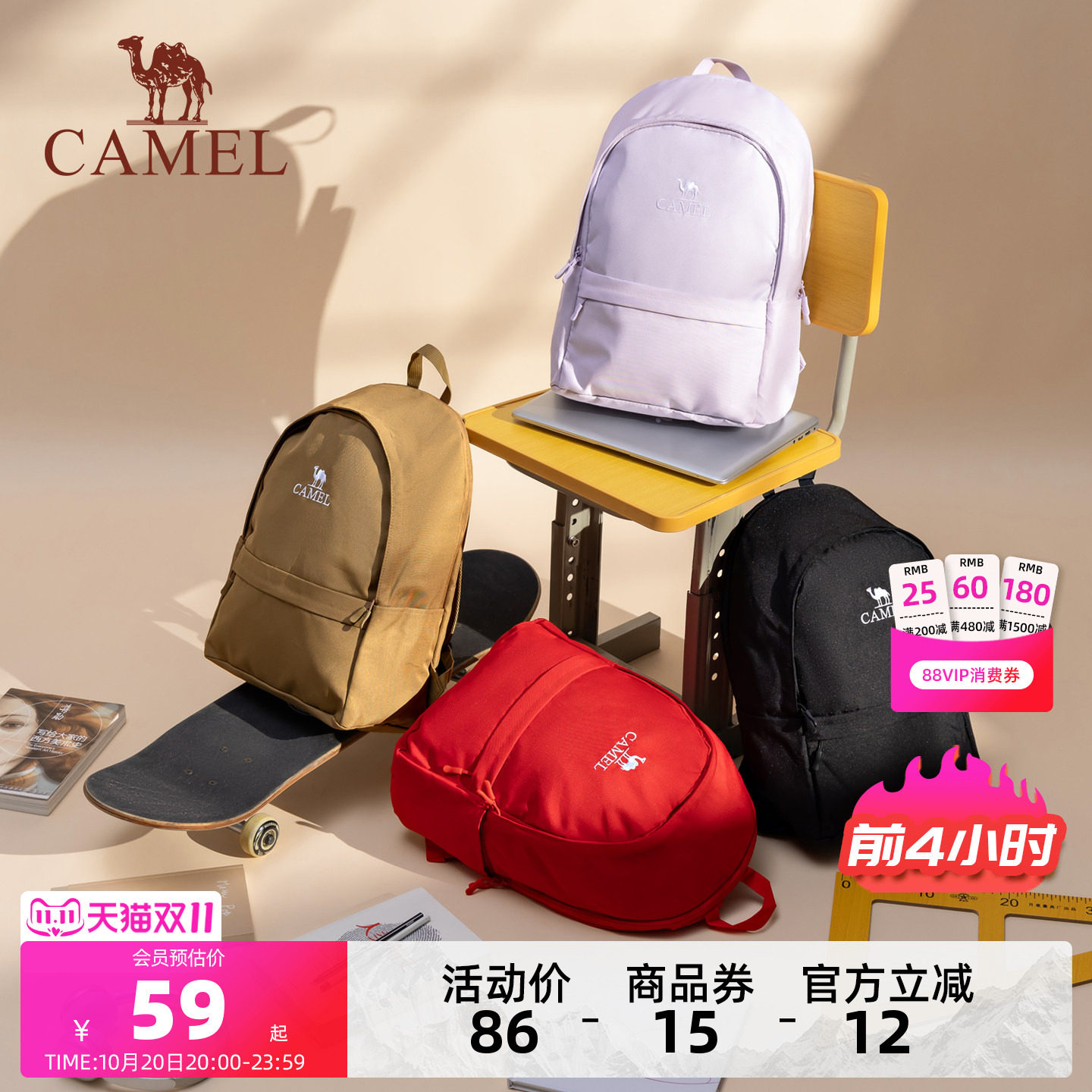 骆驼双肩包初高中学生书包大容量旅行轻便休闲旅游运动背包登山包