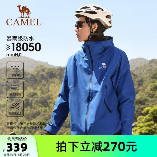 防风防水冲锋衣骆驼轻量款