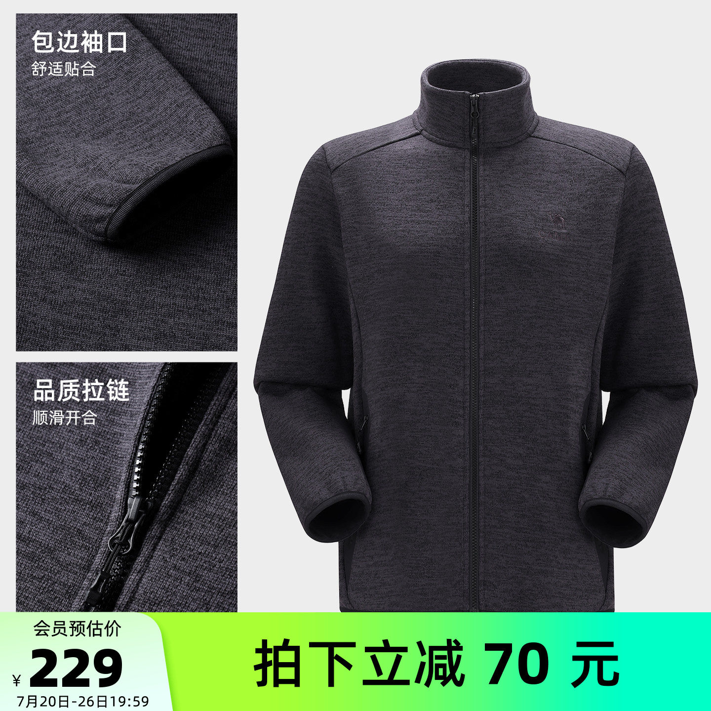 骆驼男装立领内胆抓绒衣冬季时尚保暖防风男款新款户外休闲外套