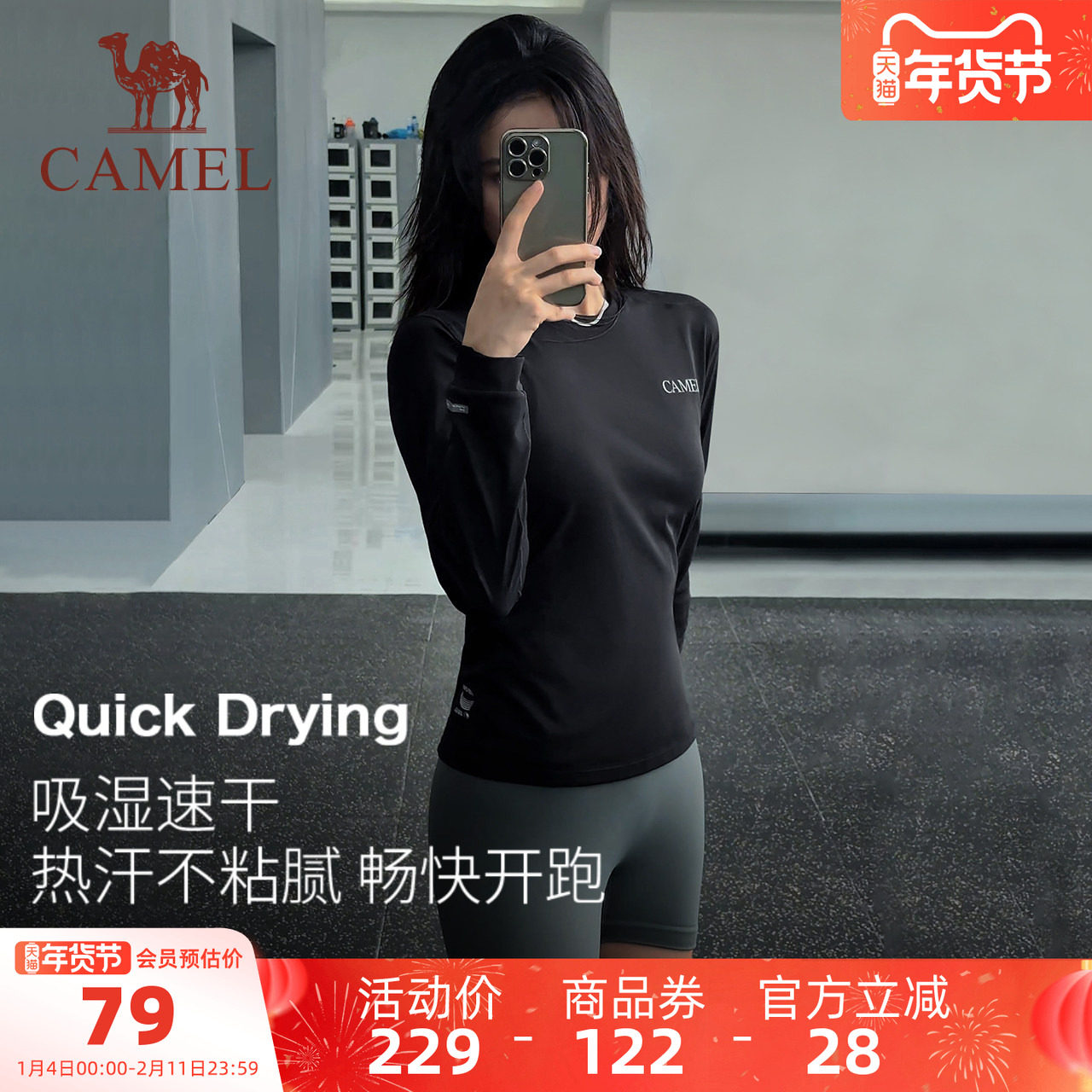 【风速】骆驼速干T神运动黑色长袖T恤男女款吸湿透气户外跑步上衣