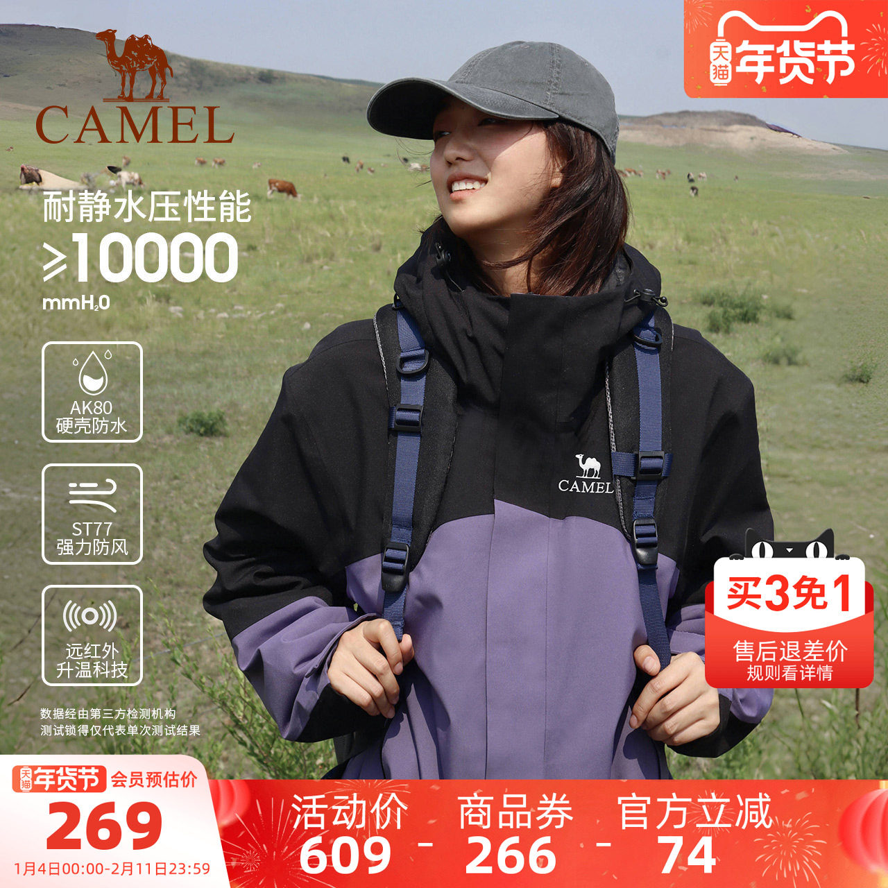 骆驼夹棉冲锋衣AK80硬壳防风防水外套男女冬季加棉加厚棉服登山服