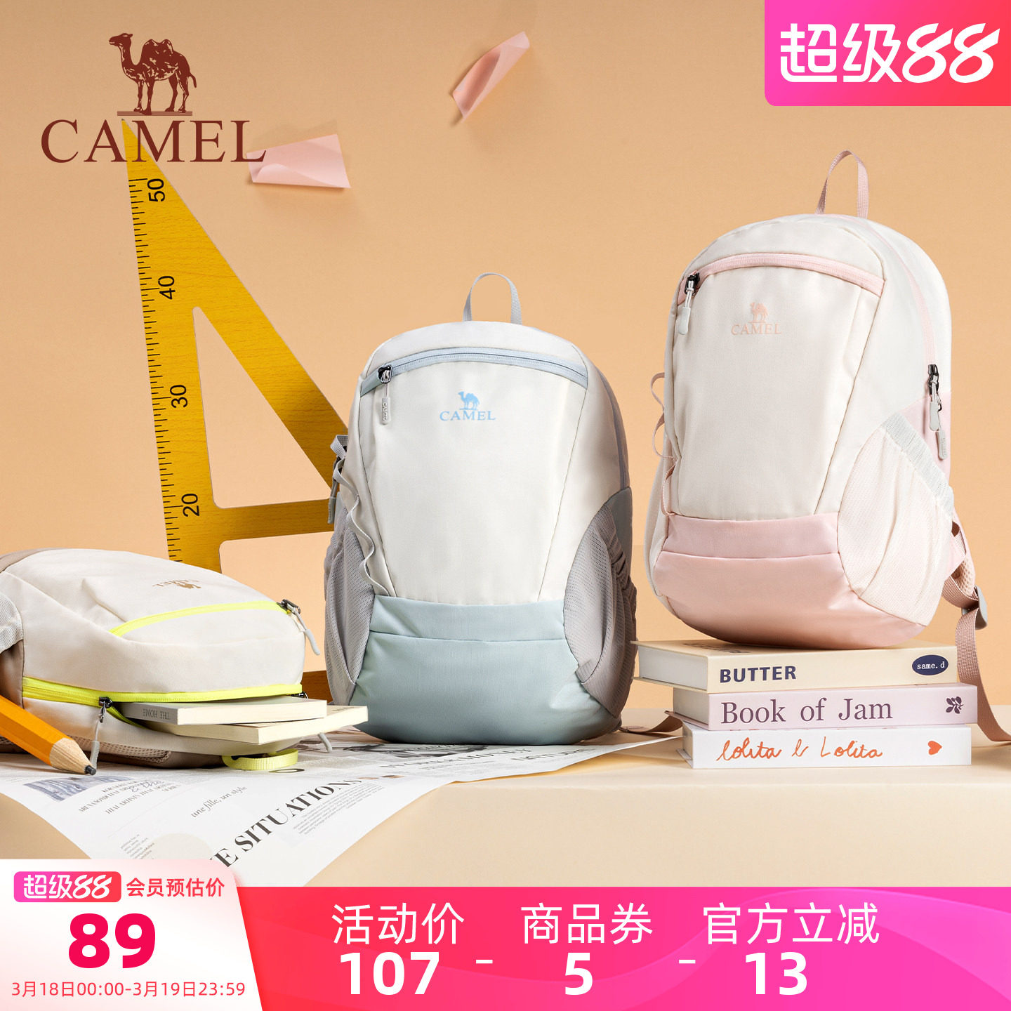 【小型雪糕包】骆驼轻量化书包户外运动出游双肩包轻便登山背包