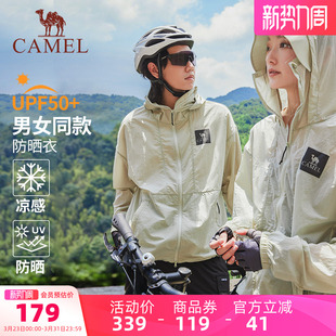 防紫外线外套防水山系春秋 户外透气upf50 骆驼男装 轻薄防晒衣男款