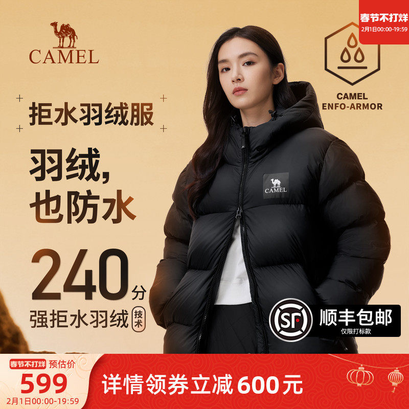 【拒水羽绒】骆驼户外羽绒服2023冬新款中性男女款680蓬加厚外套