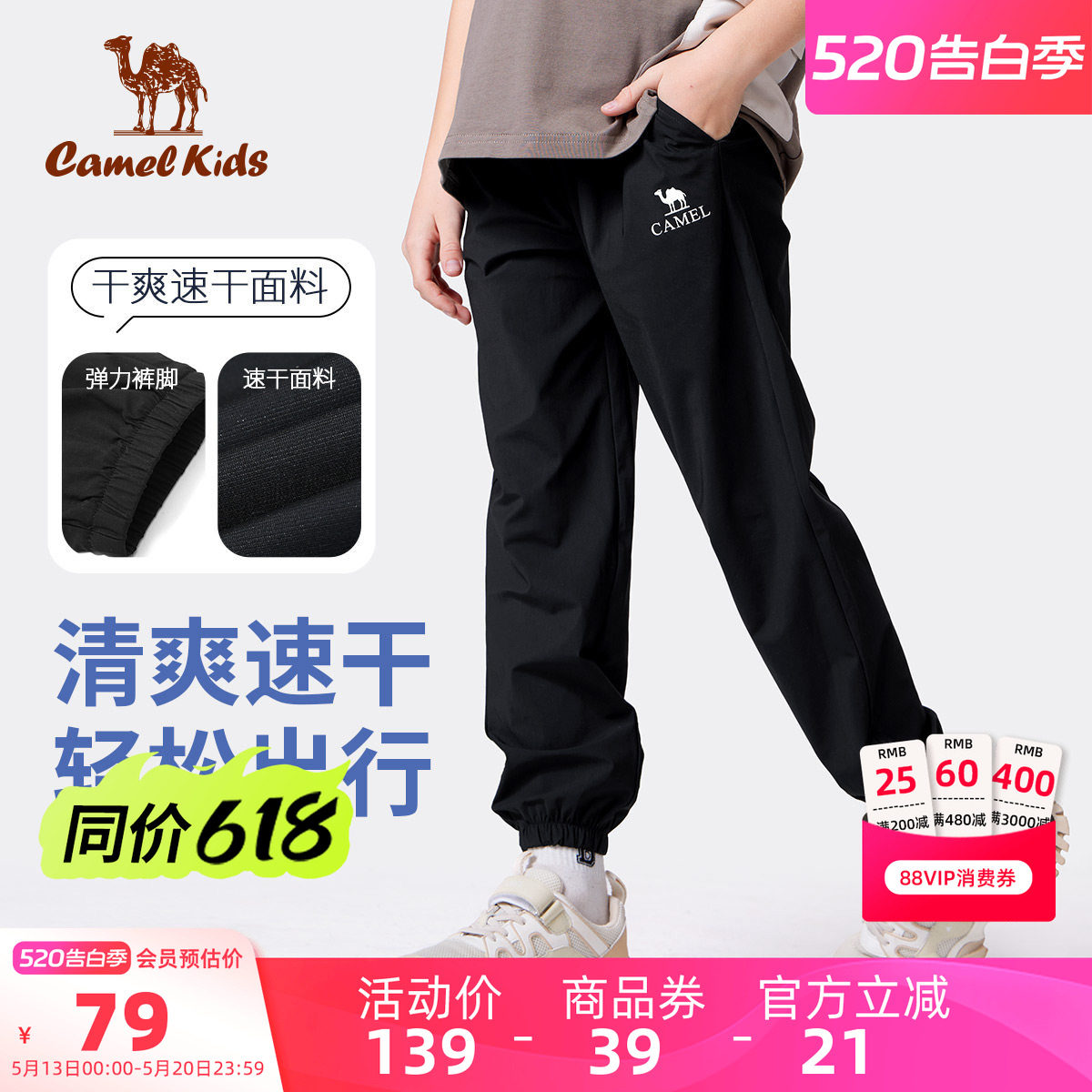 小骆驼儿童速干裤2026夏季新款户外运动大童防晒裤男童防蚊长裤子