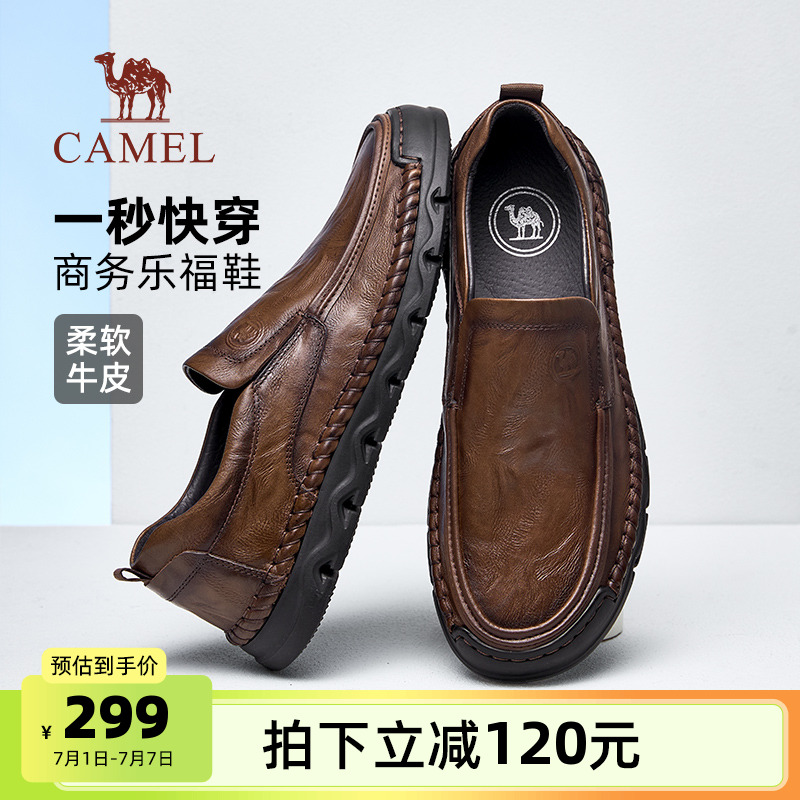 骆驼男鞋2025夏季新款柔软牛皮乐福鞋舒适增高经典商务休闲皮鞋男