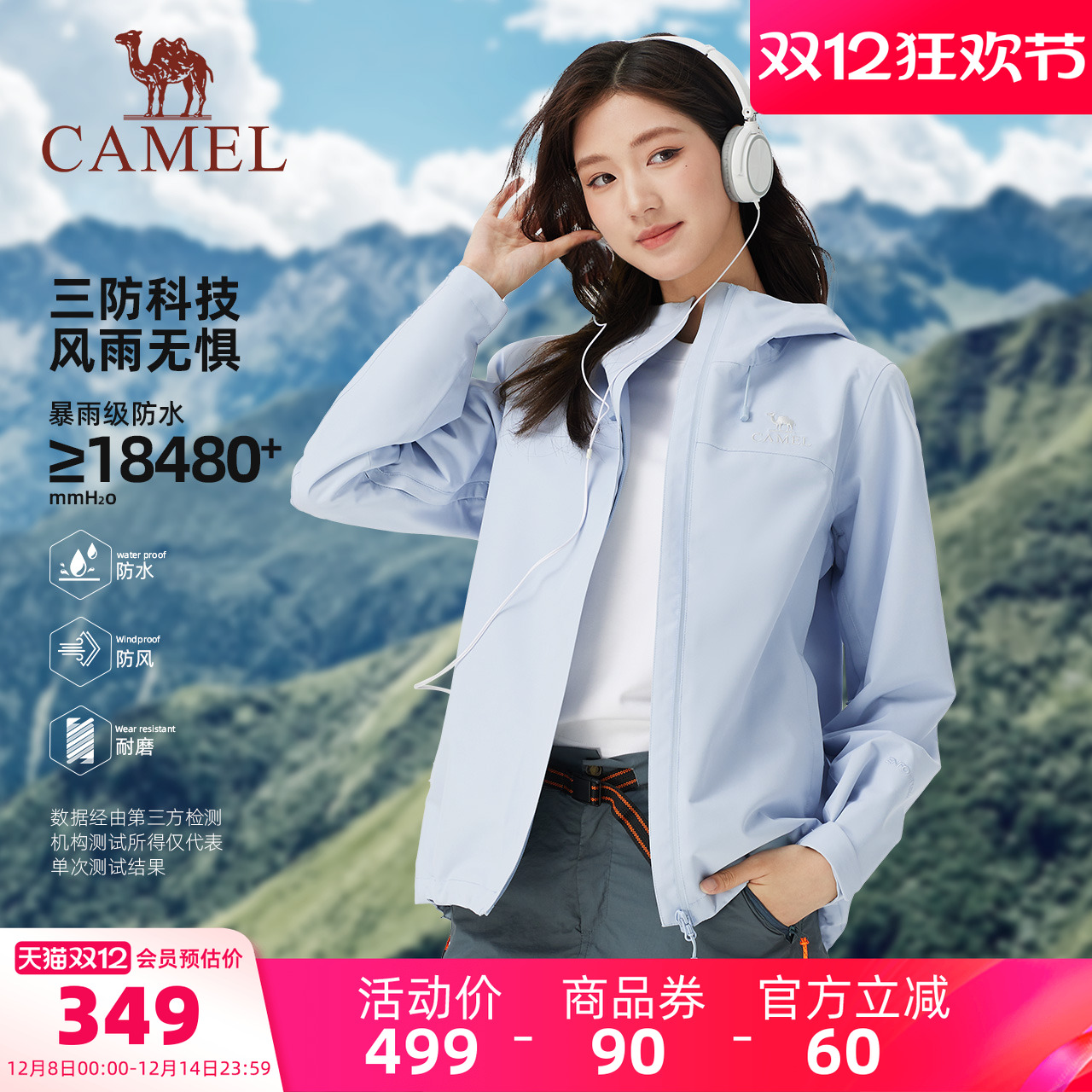 骆驼女装单层冲锋衣薄款