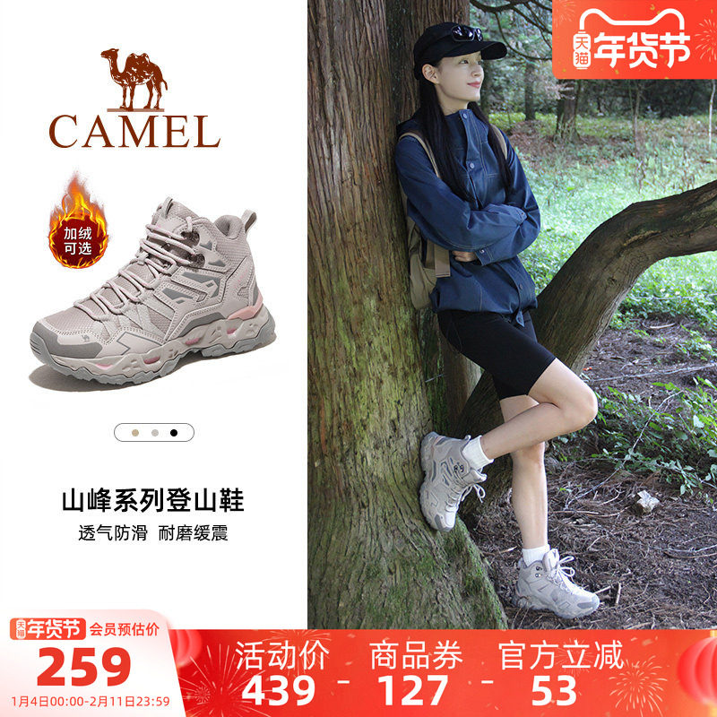 骆驼昆仑山PRO女士登山鞋冬季缓震防滑户外鞋运动徒步男士爬山鞋,户外/登山/野营/旅行用品,登山鞋/徒步鞋,淘宝优惠券,粉丝福利购,淘宝优惠卷