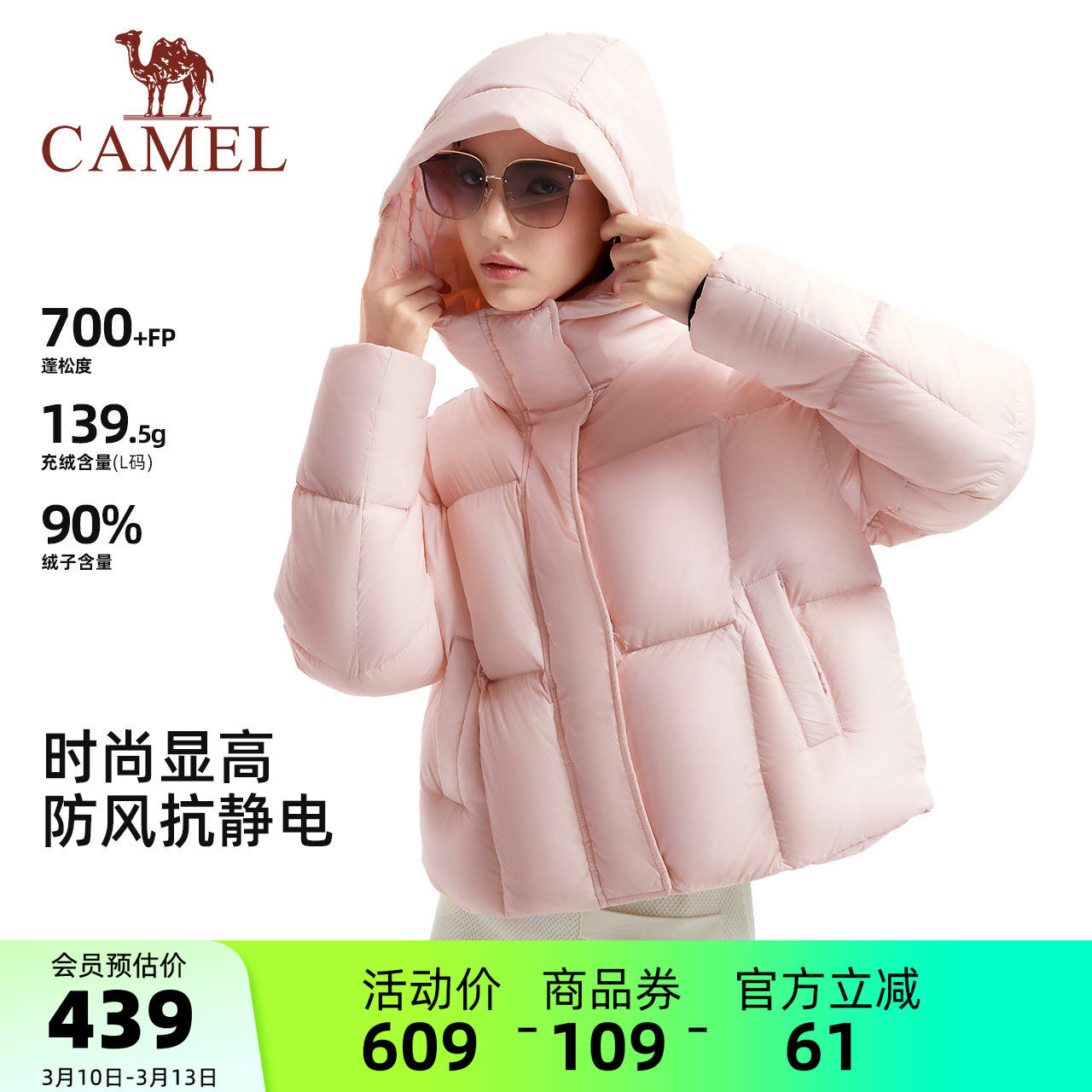 骆驼女装羽绒服短款2025冬季新款90绒保暖防寒连帽面包服羽绒外套