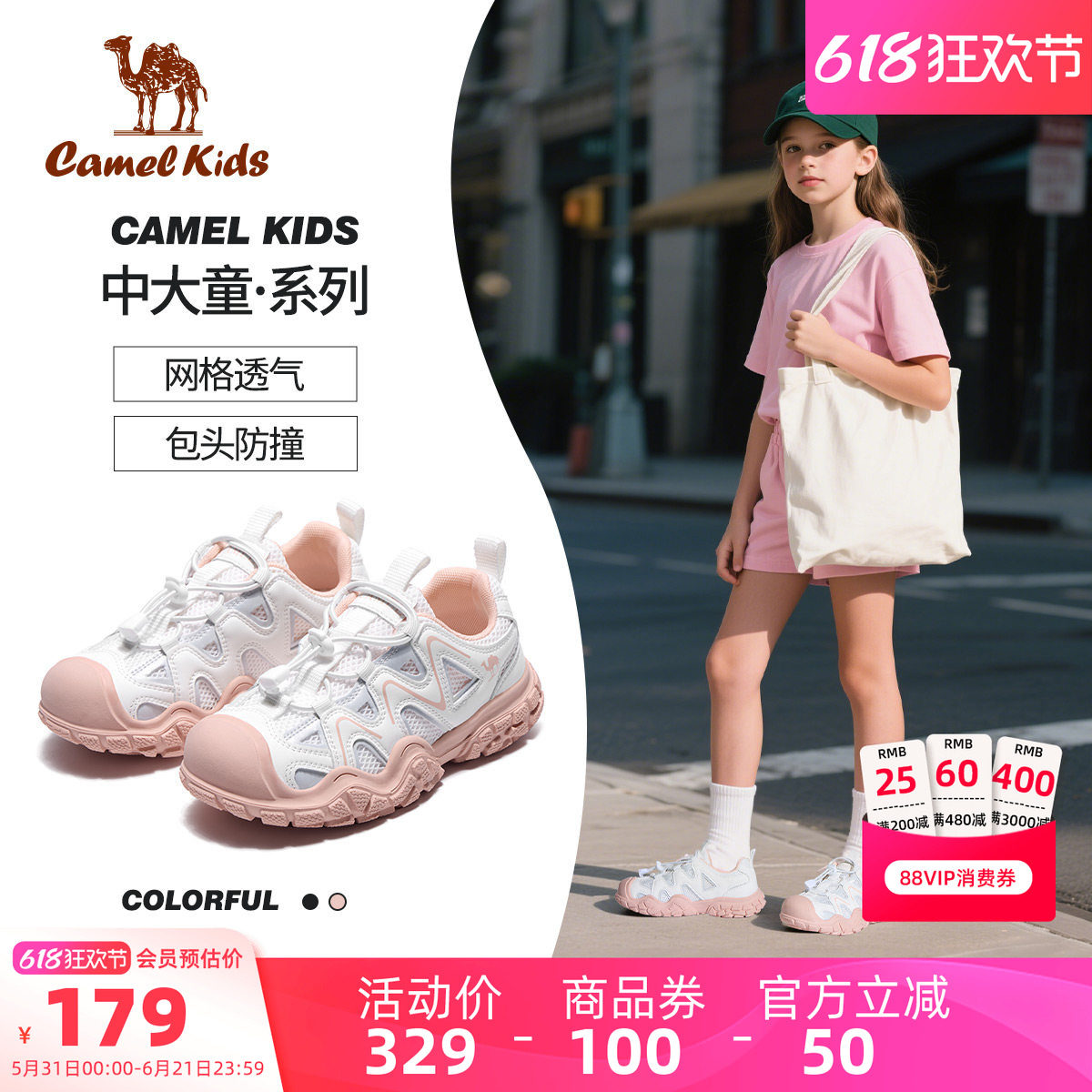 骆驼儿童运动鞋2026秋季新款透气女童网面老爹鞋丑萌鞋男童登山鞋