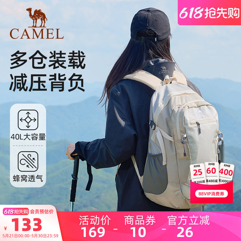 骆驼户外双肩包女爬山背包旅行包轻量书包男大学生徒步旅游登山包