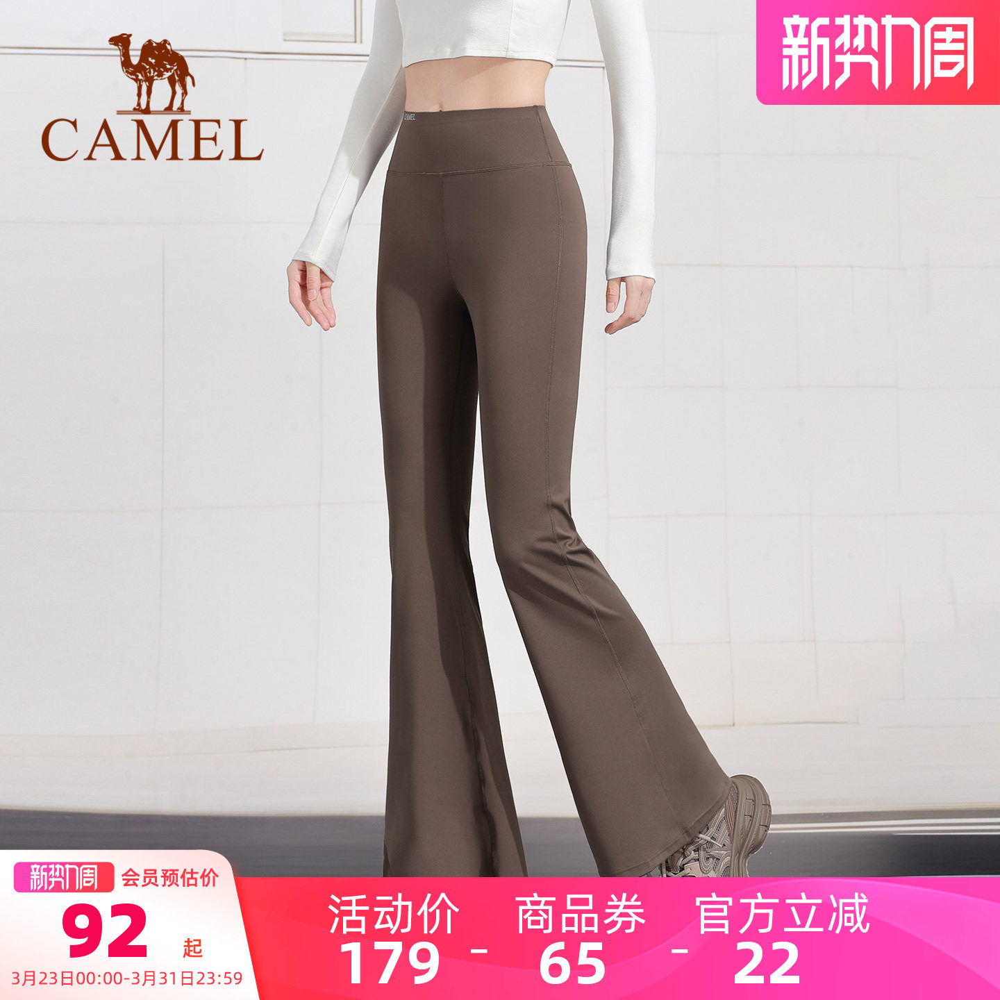 骆驼微喇叭裤女款夏季黑色高腰显瘦防晒透气瑜伽长裤修身休闲裤