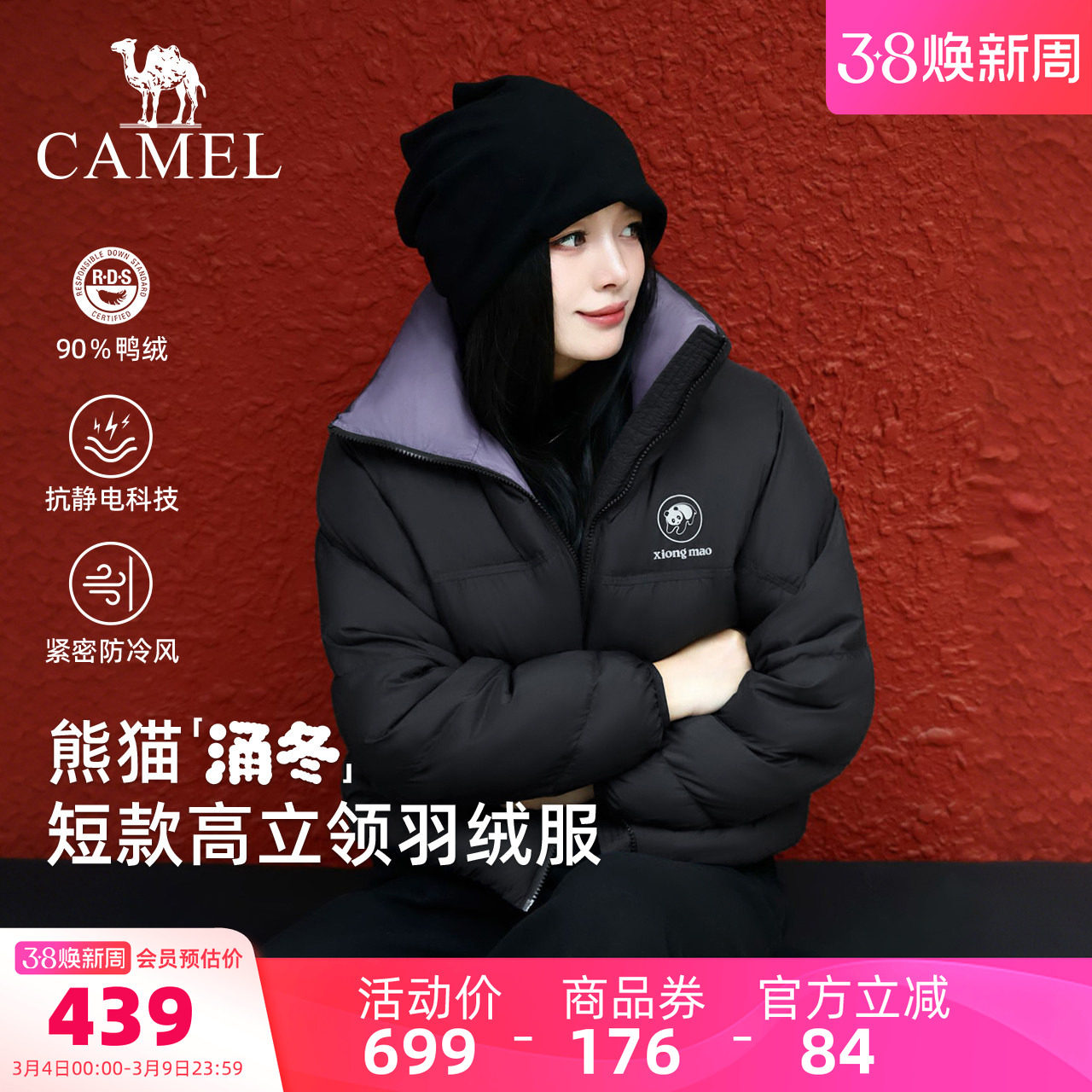 骆驼熊猫短款羽绒服女冬季新款立领好看羽绒外套黑色保暖面包服