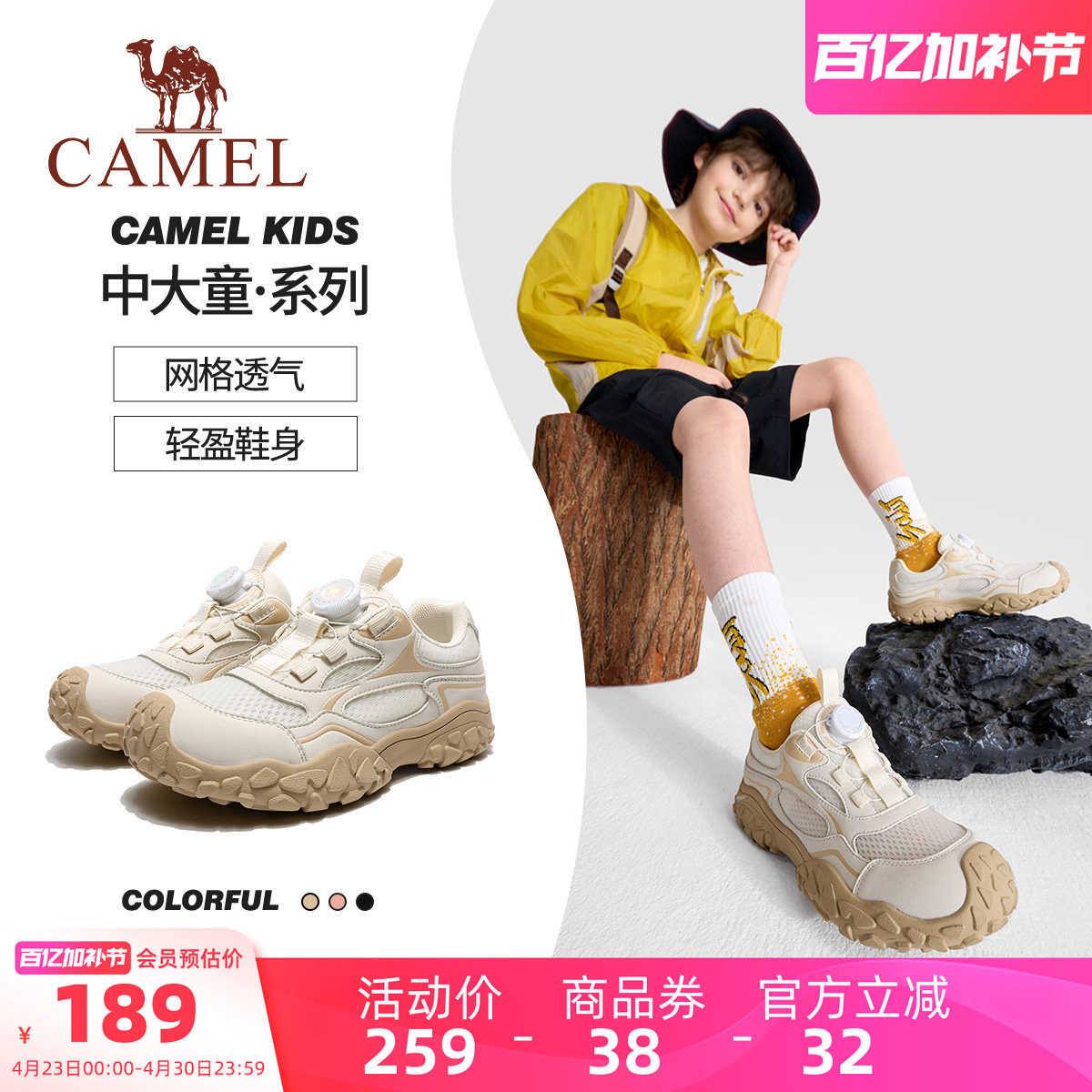 骆驼登山鞋儿童运动鞋2026新款低帮缓震透气户外男女童户外徒步鞋