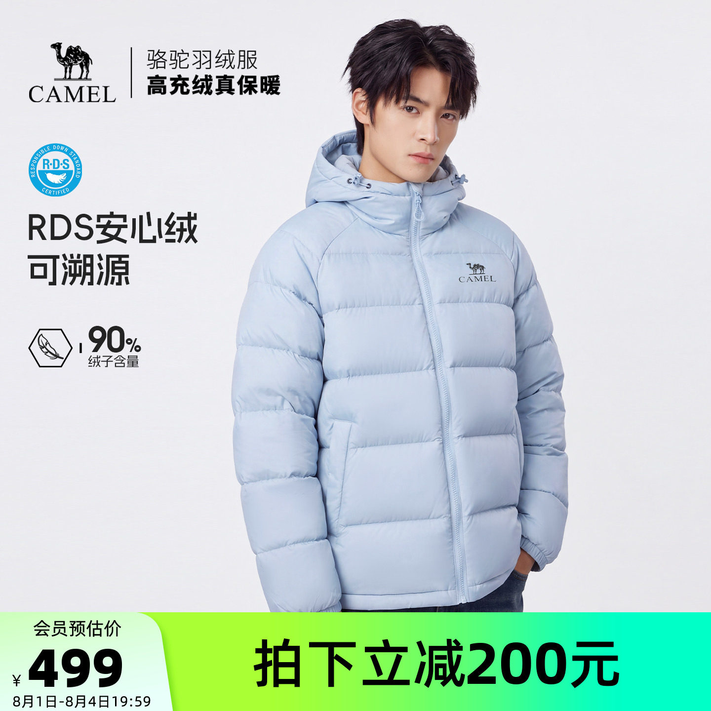 骆驼男装户外羽绒服男款外套保暖短款鸭绒面包服加厚冬季极寒防风