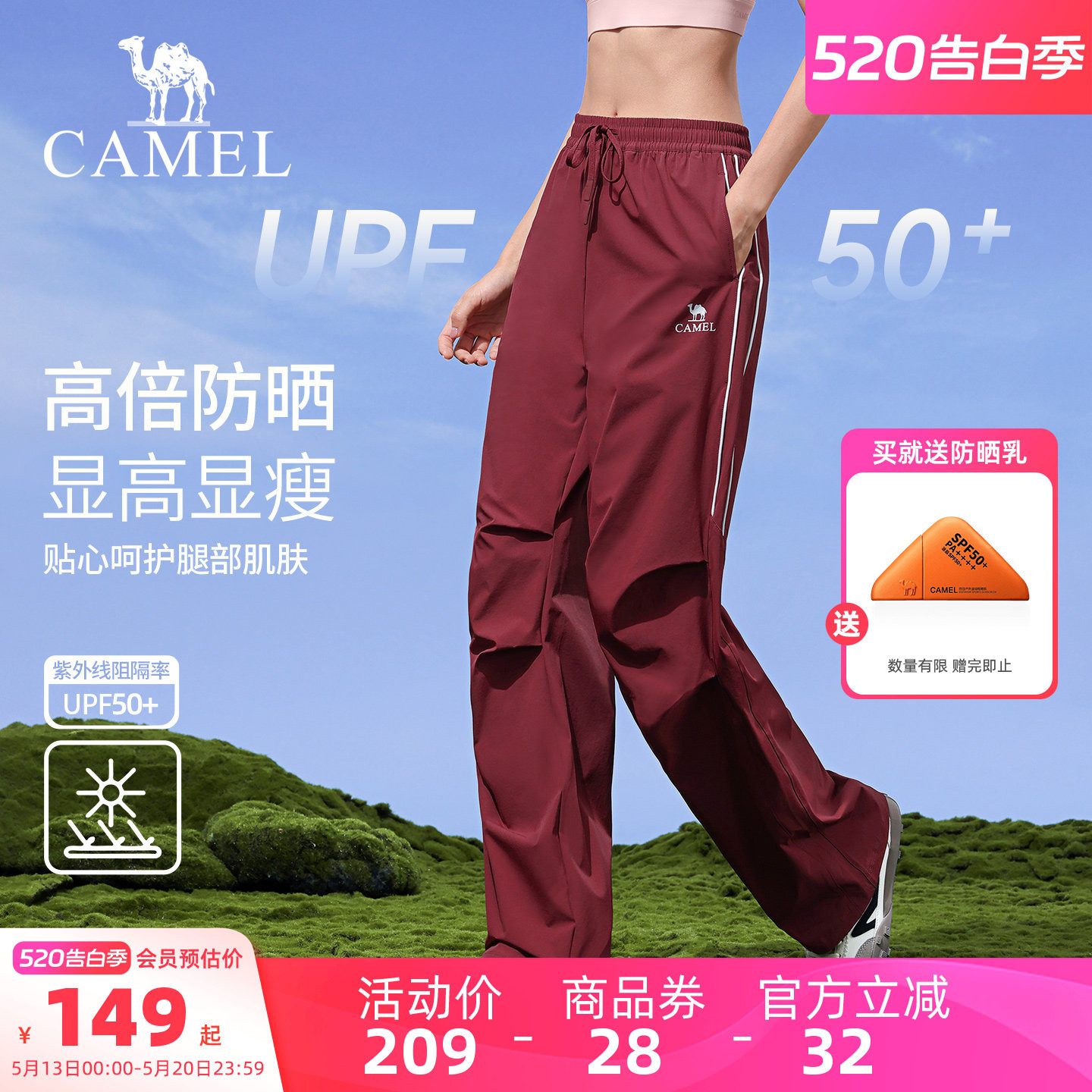 骆驼伞兵裤夏季女防晒透气休闲裤快干直筒冲锋裤宽松登山运动长裤