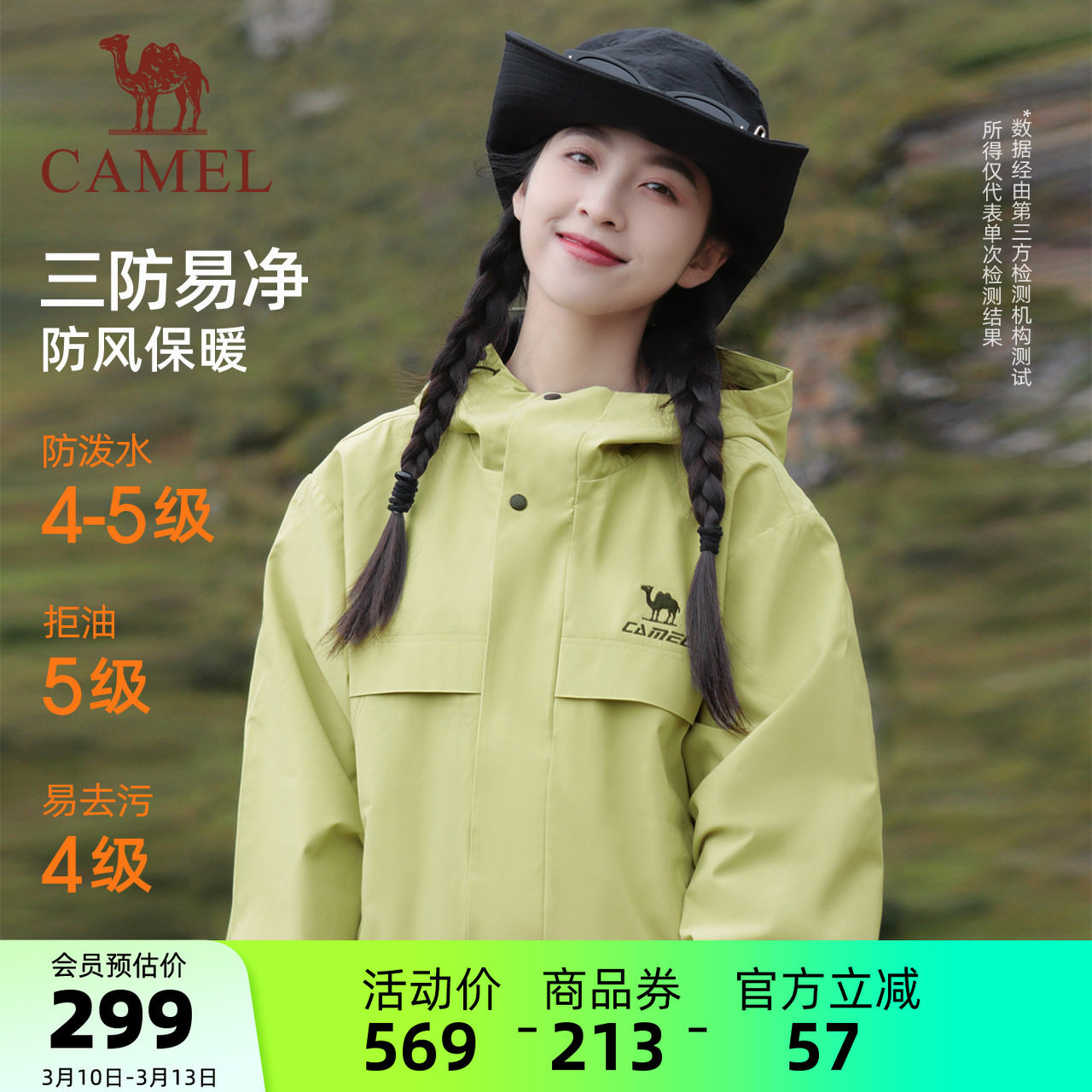 骆驼全地形夹克外套女款男款冬季加绒户外防风防泼水远山蓝登山服