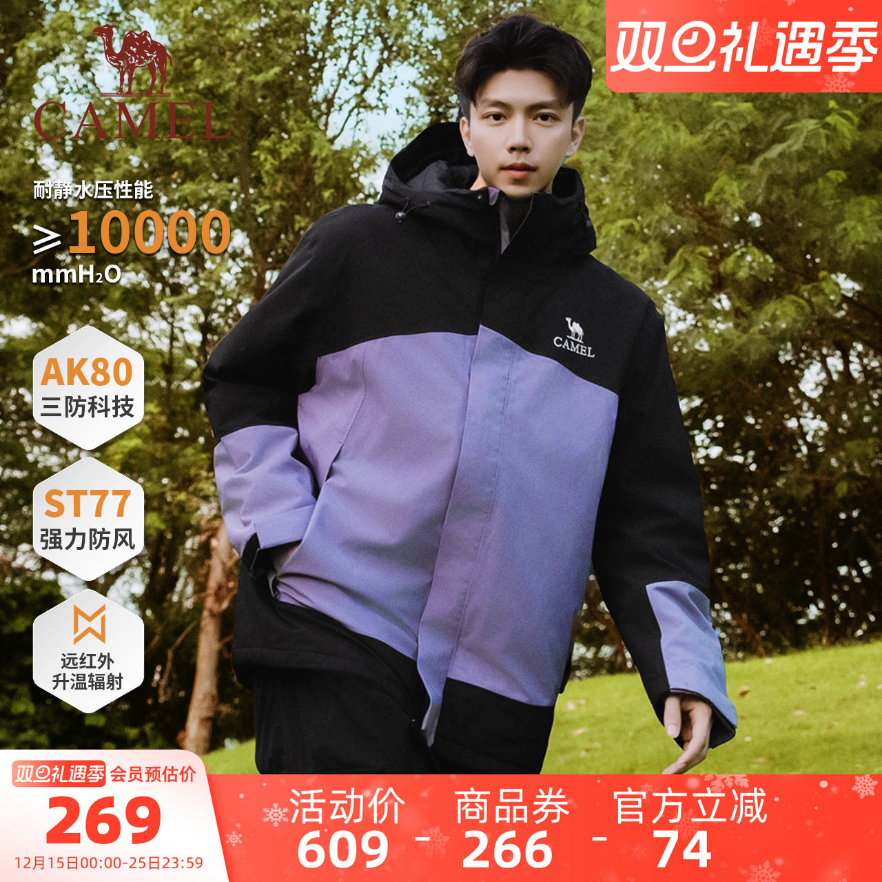 骆驼男装AK80硬壳防水棉服棉袄保暖秋冬防风加厚户外防泼水短外套