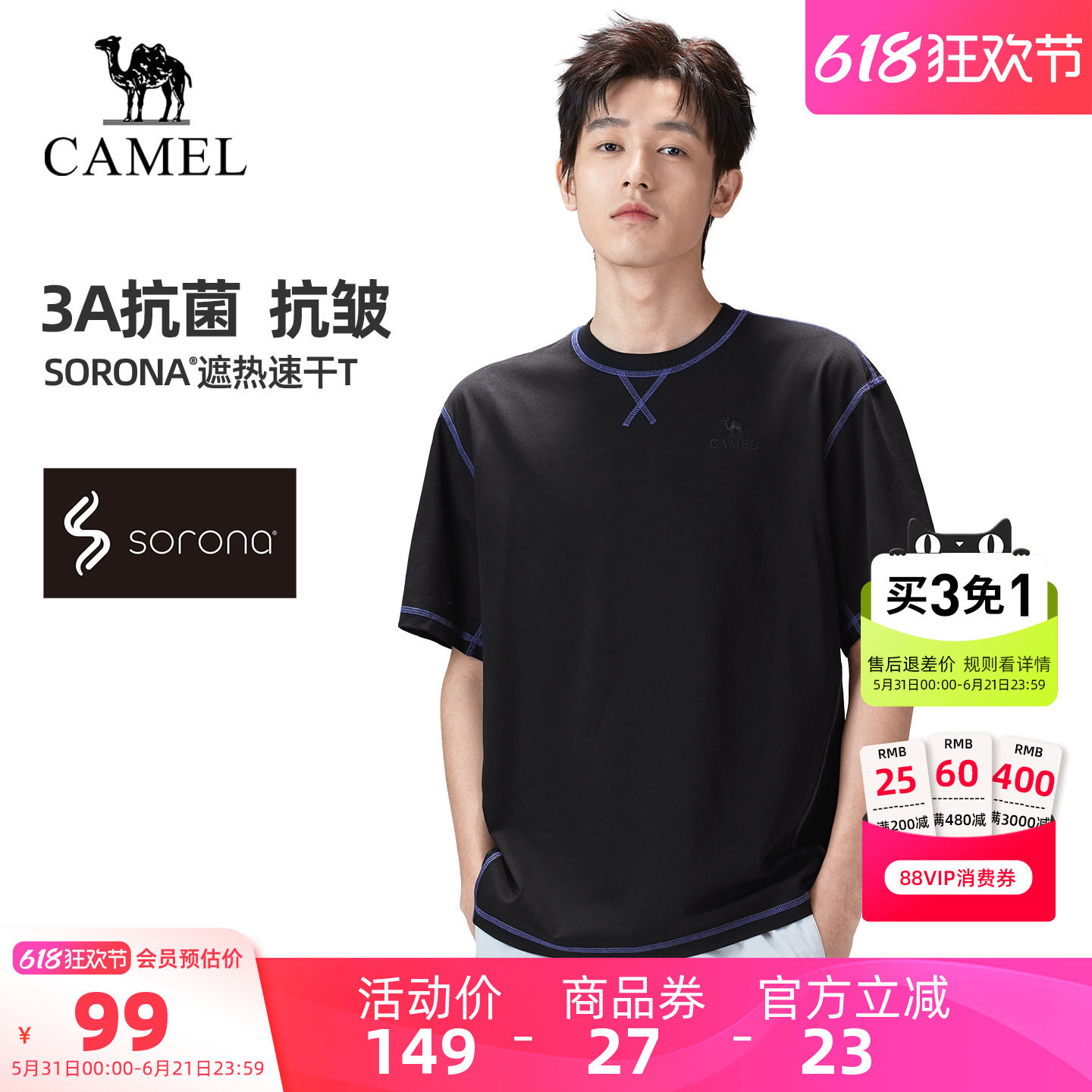 【3A抗菌】骆驼户外速干T恤男26春夏短袖透气凉感弹力徒步上衣女