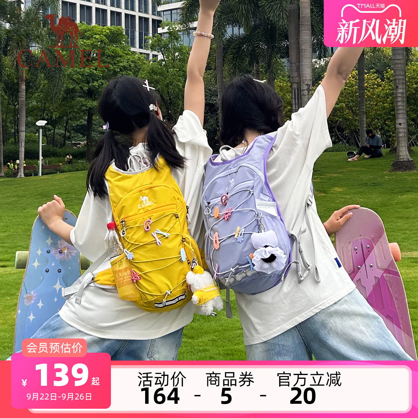骆驼户外运动双肩包轻便