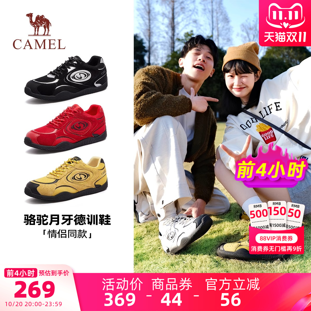 骆驼登山鞋男士月牙德训鞋情侣款