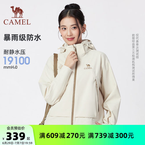 骆驼女装户外三防冲锋衣外套