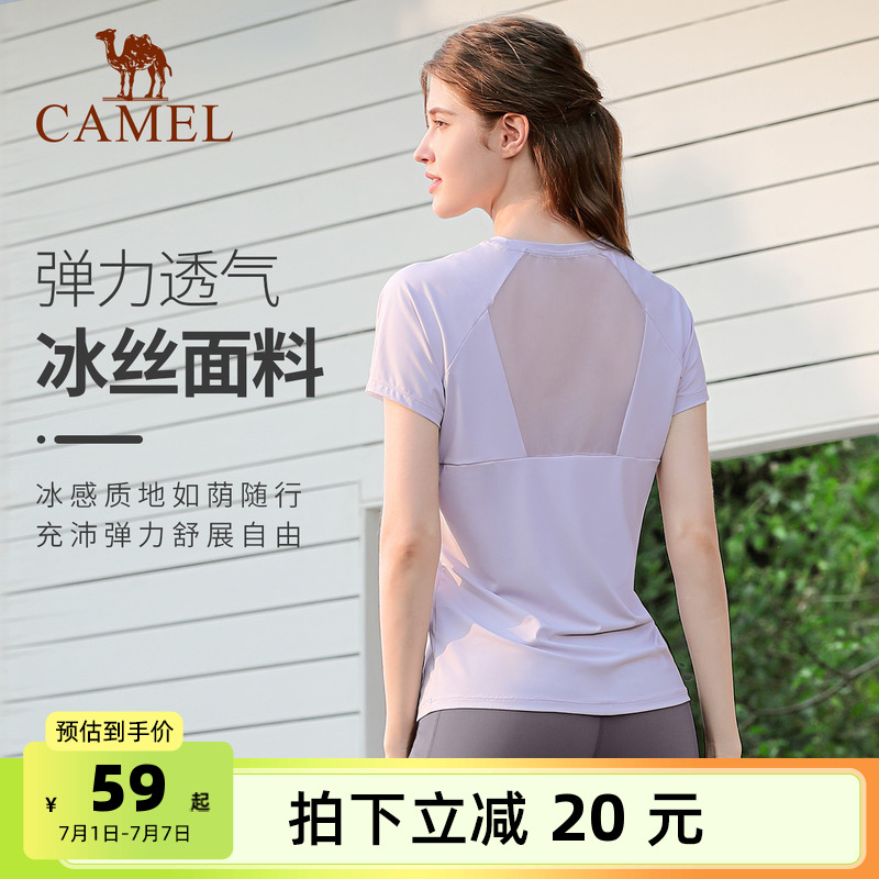 冰絲瑜伽服駱駝速干短袖