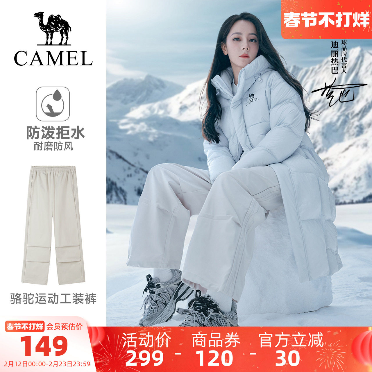 【迪丽热巴同款】骆驼漫游运动工装裤25秋冬男女款户外伞兵登山裤