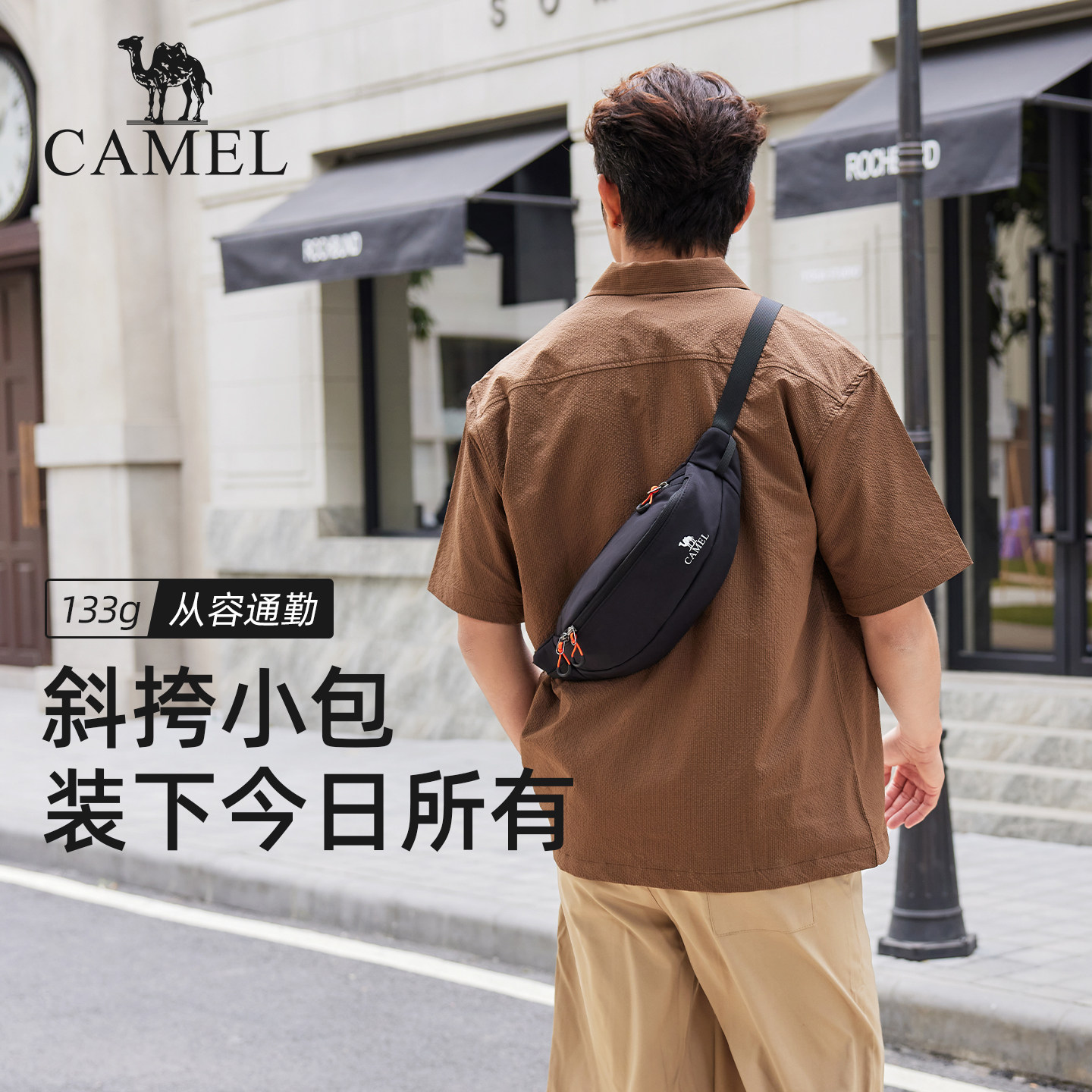 【轻量化】通勤斜挎包