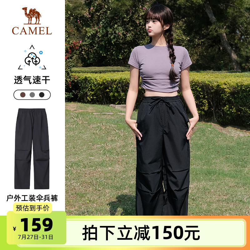 骆驼户外速干伞兵裤女夏季运动跑步直筒工装裤徒步登山速干长裤男