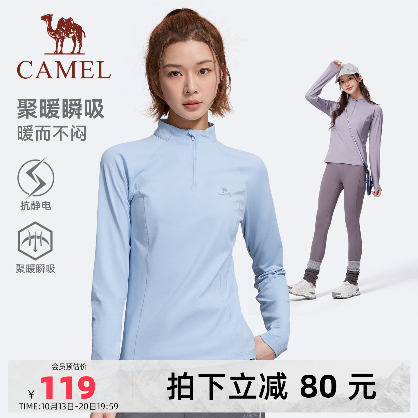 骆驼运动锁温T神立领长袖T恤修身速干衣女秋冬新款瑜伽服跑步上衣