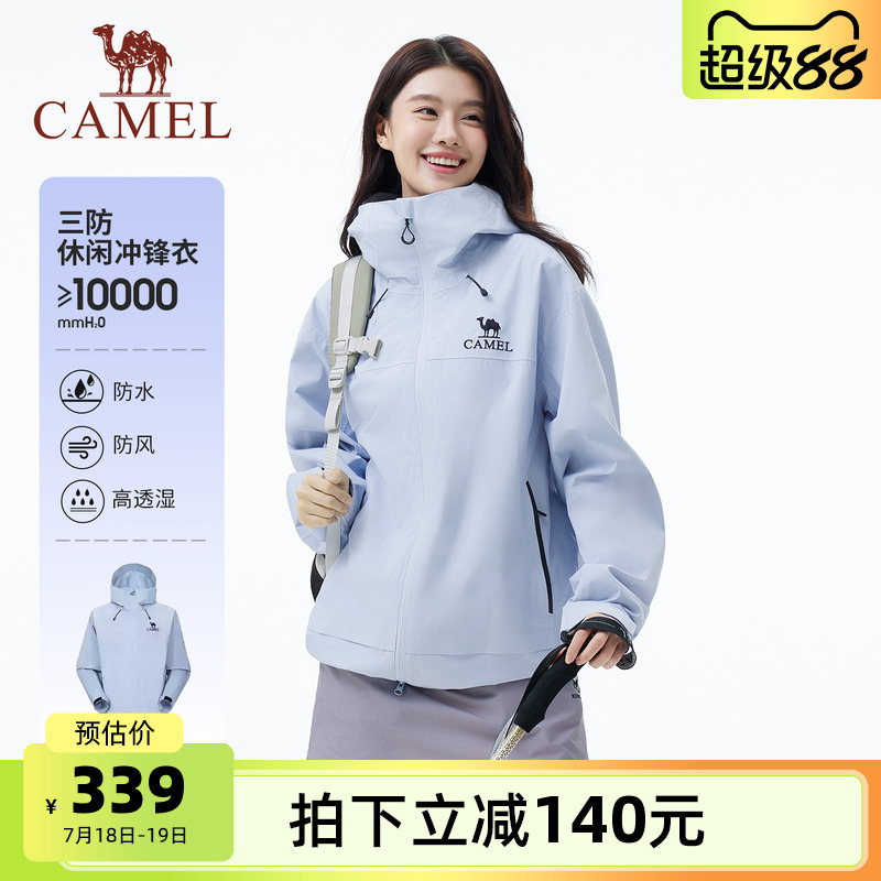 骆驼女装冲锋衣外套女薄款新款连帽宽松户外三防休闲夹克短款外套