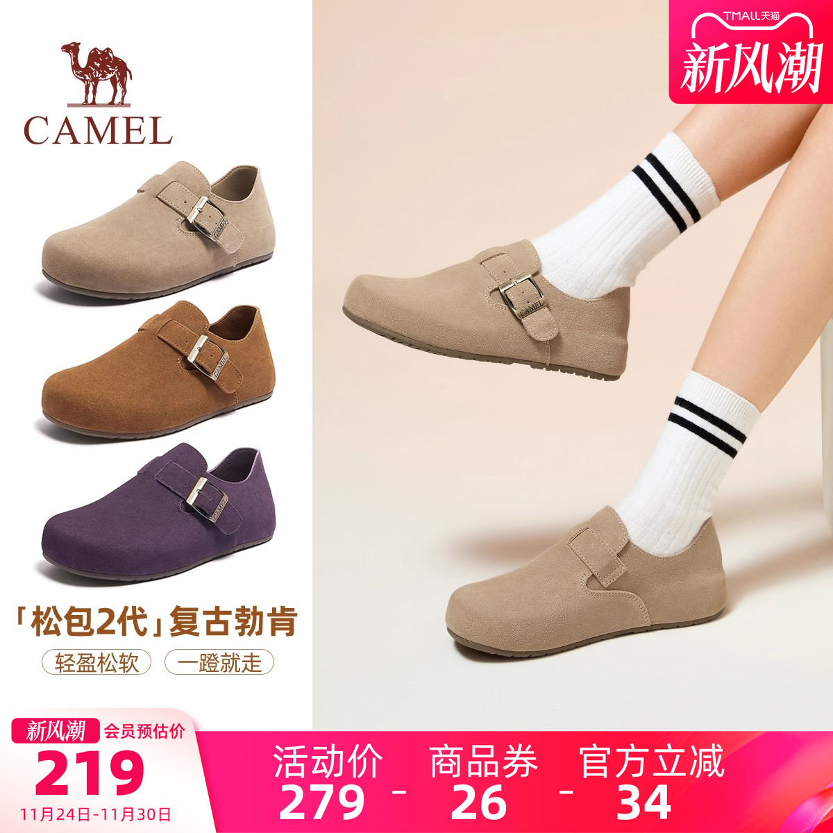 骆驼女鞋2025冬季新款复古勃肯鞋女款全包平底单鞋保暖加绒棉鞋子