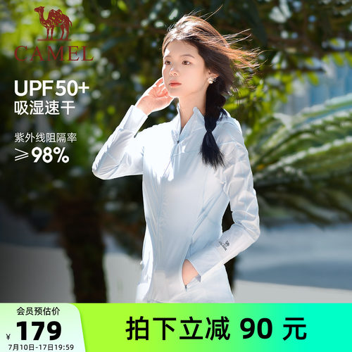 骆驼雪山壳修身户外冰感防晒衣女