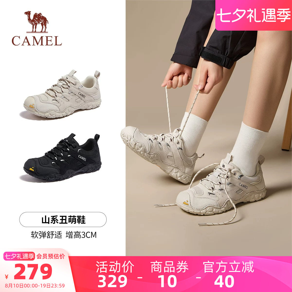 骆驼女鞋2026年秋季新款丑萌鞋休闲鞋户外厚底增高徒步鞋软弹舒适