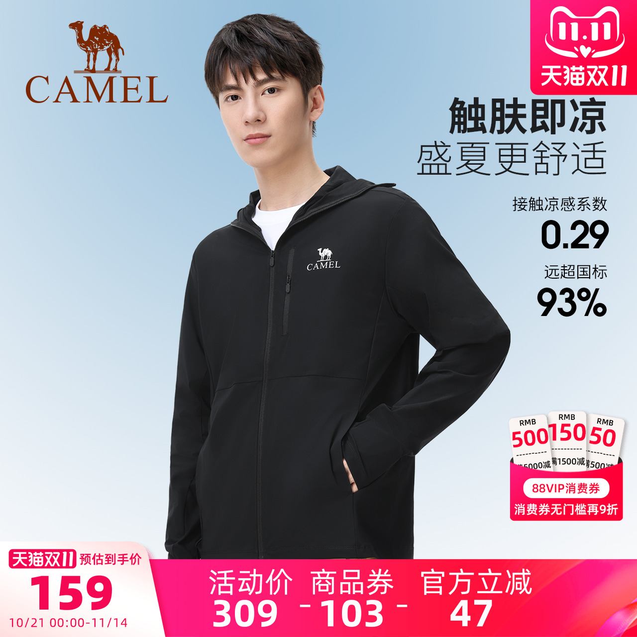 骆驼男装原纱防晒衣男款户外春夏防晒服外套遮阳防紫外线透气轻薄