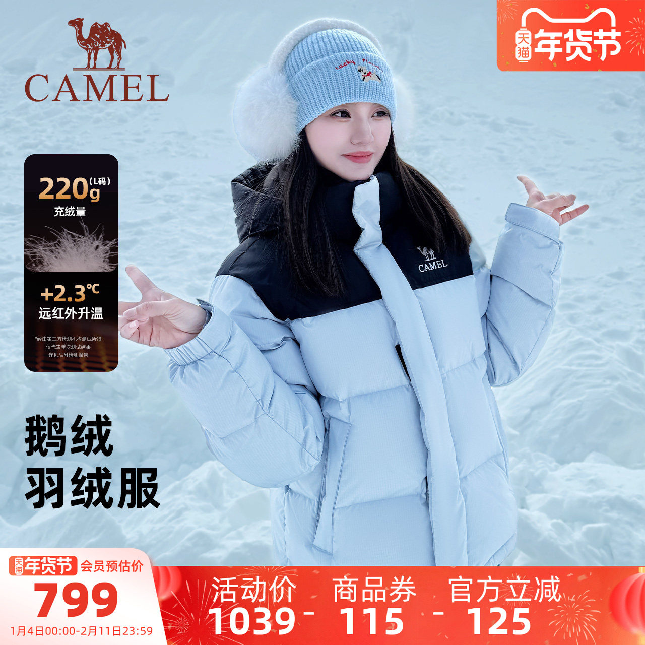 【鹅绒】骆驼羽神PRO女装羽绒服冬季新款加厚保暖连帽面包服外套