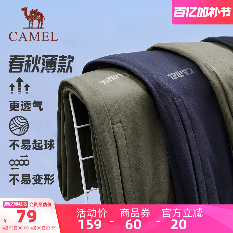 骆驼运动针织裤男士2025春季薄款透气长裤束脚户外跑步休闲卫裤女