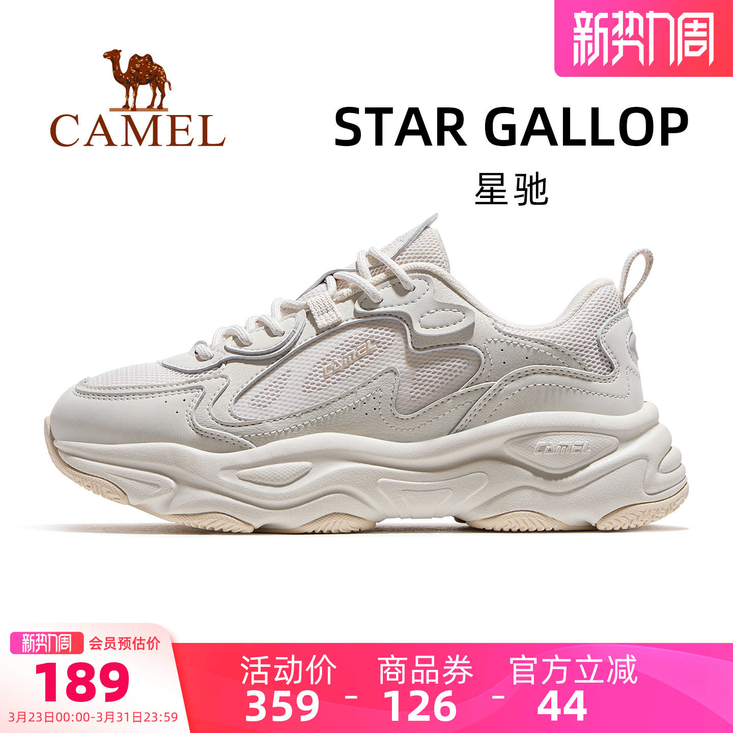 骆驼星驰运动鞋女款2026春夏新款女鞋透气增高老爹鞋女士休闲鞋子